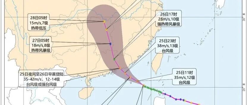 台风“红霞”加强了！多地停运、停航、停课-八博网