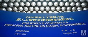 国家主席、国家军委主席、中国共产党总书记习近平在世界人工智能大会做重要讲话。-八博网