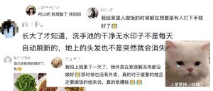 “我现在到了这个年纪，才意识到我妈下班回家时，真的很需要那只鸡已经解冻好了”-八博网