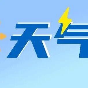 未来三小时沈阳等地区仍有暴雨!-八博网
