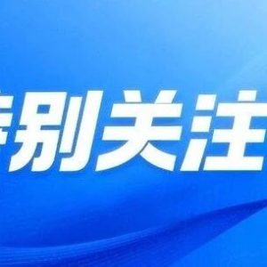 辽河、浑河、太子河、蒲河明显涨水，全省转移17万余人，多地启动停课停业停工预案-八博网