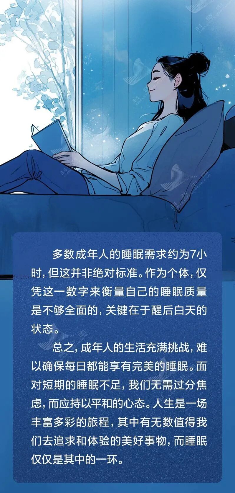 图片[9]-每天睡够8小时才健康？原来我们一直搞错了-八博网