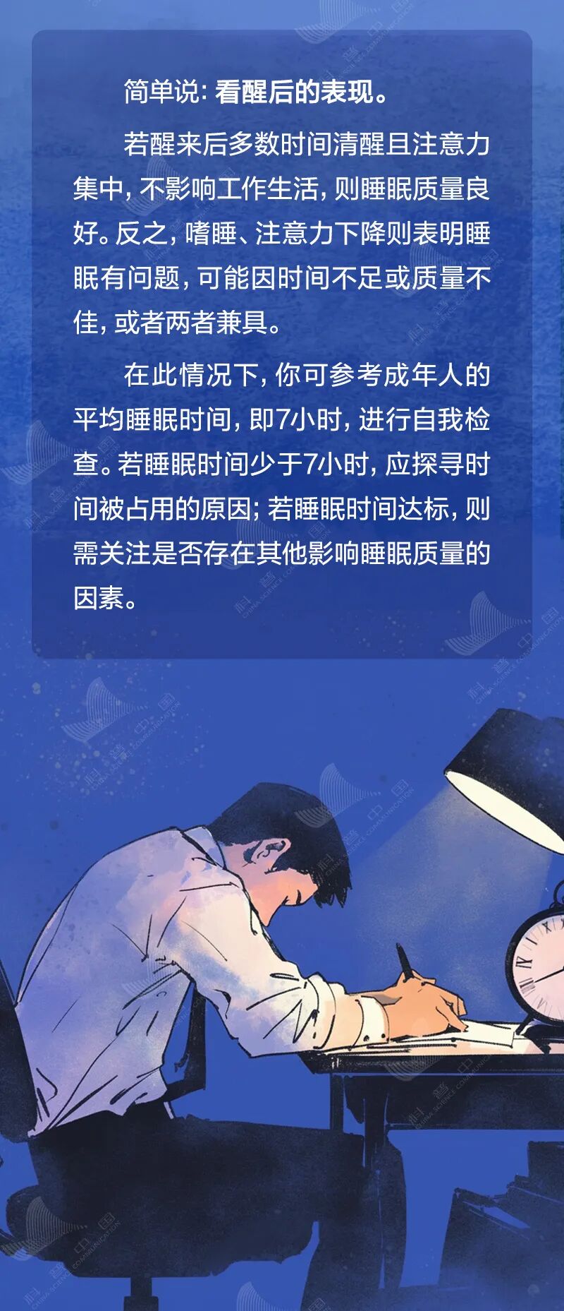 图片[4]-每天睡够8小时才健康？原来我们一直搞错了-八博网