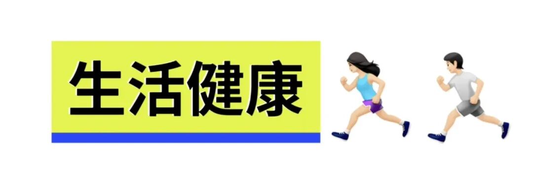 图片[1]-为了你的健康，未来5年国家这样规划-八博网