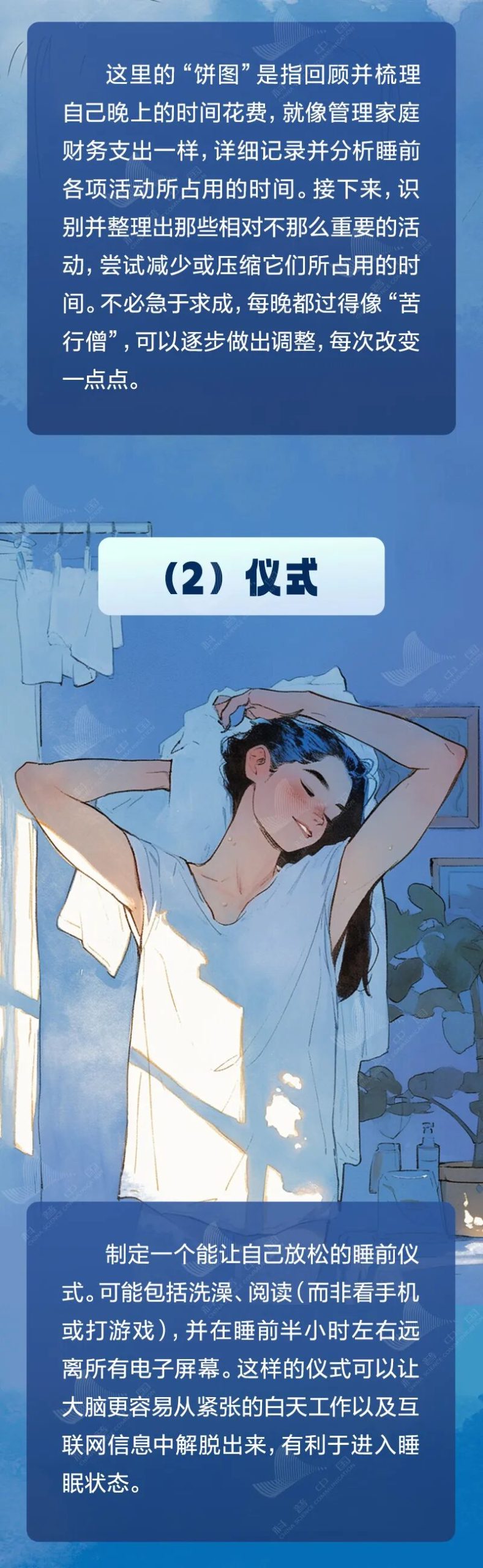 图片[7]-每天睡够8小时才健康？原来我们一直搞错了-八博网