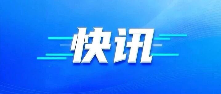 辽宁高速：沈阳、鞍山、盘锦、铁岭地区部分收费站交通管制-八博网