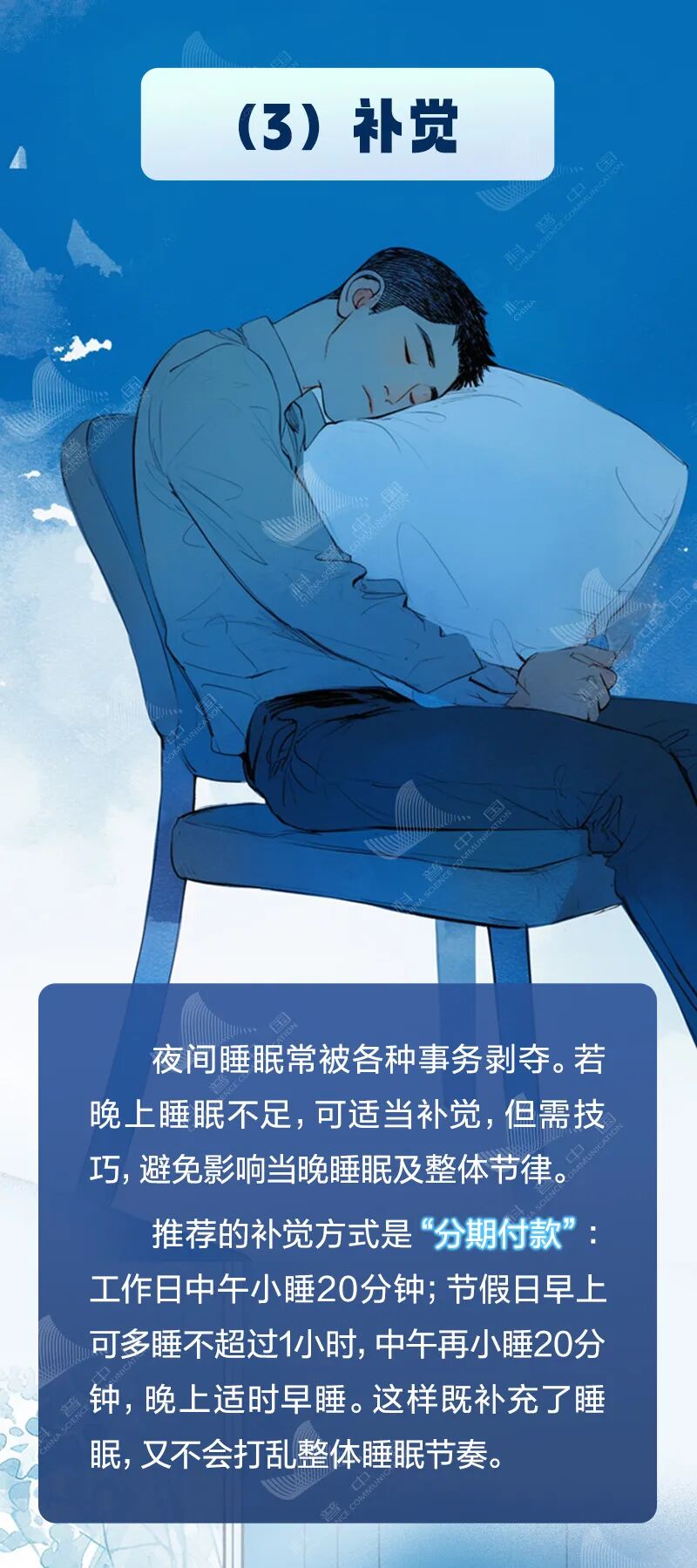 图片[8]-每天睡够8小时才健康？原来我们一直搞错了-八博网