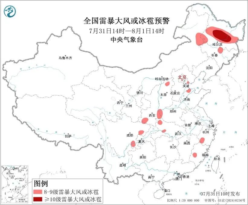 图片[3]-暴雨、雷暴大风，局地或有龙卷！这些地区需警惕→-八博网
