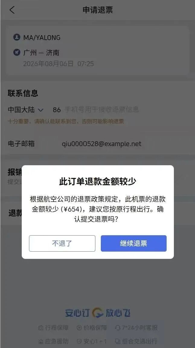 图片[3]-市值暴增4500亿美元微软创近18年来最大单日涨幅；GPT-5.6 Luna降价80%；携程回应1.5万元机票全额退还；小米澎程N90/N70 Max预售价公布…-八博网