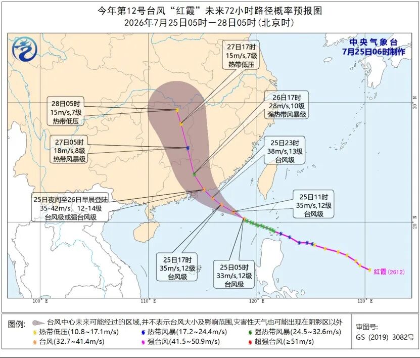 图片[1]-台风“红霞”加强了！多地停运、停航、停课-八博网