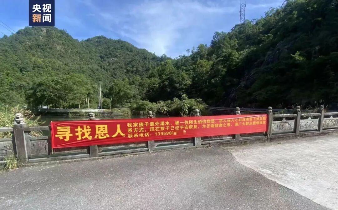 图片[4]-一家三口溺水被救，拉横幅寻找恩人！-八博网