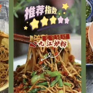 太香了！谁懂这几口米粉在江西的“含金量”~🤤-八博网
