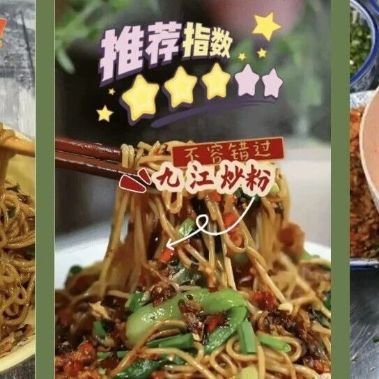 太香了！谁懂这几口米粉在江西的“含金量”~🤤-八博网