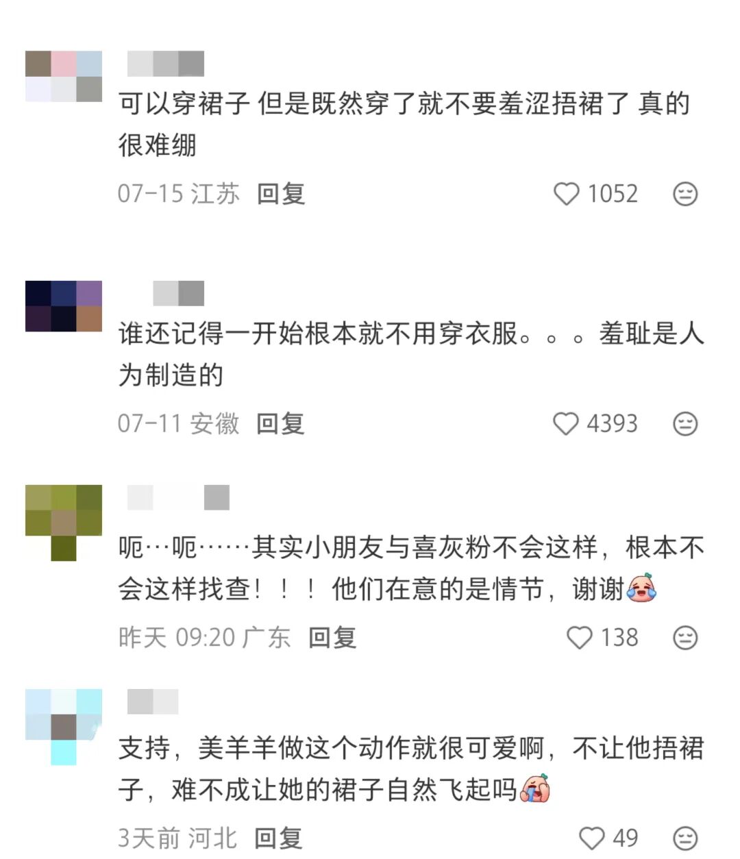 图片[4]-“不是吧，让一只羊来搞‘擦边’？”-八博网