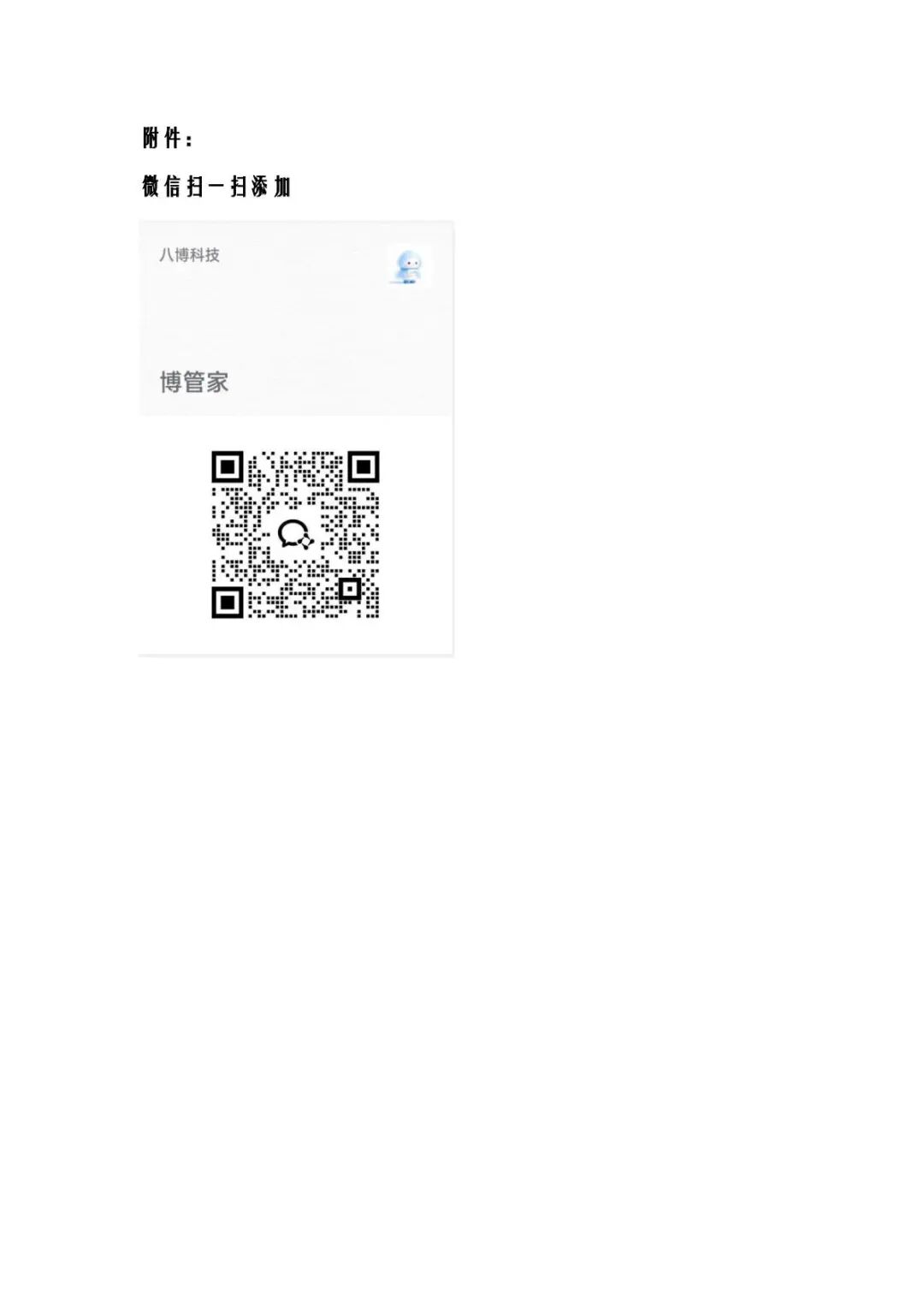 图片[3]-八博科技旗下网站暂时无法访问公告-八博网