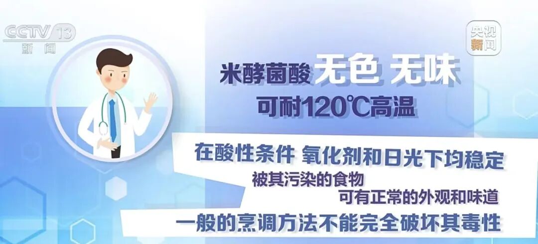 图片[3]-这道常见夏日美食，吃不对会中毒！-八博网