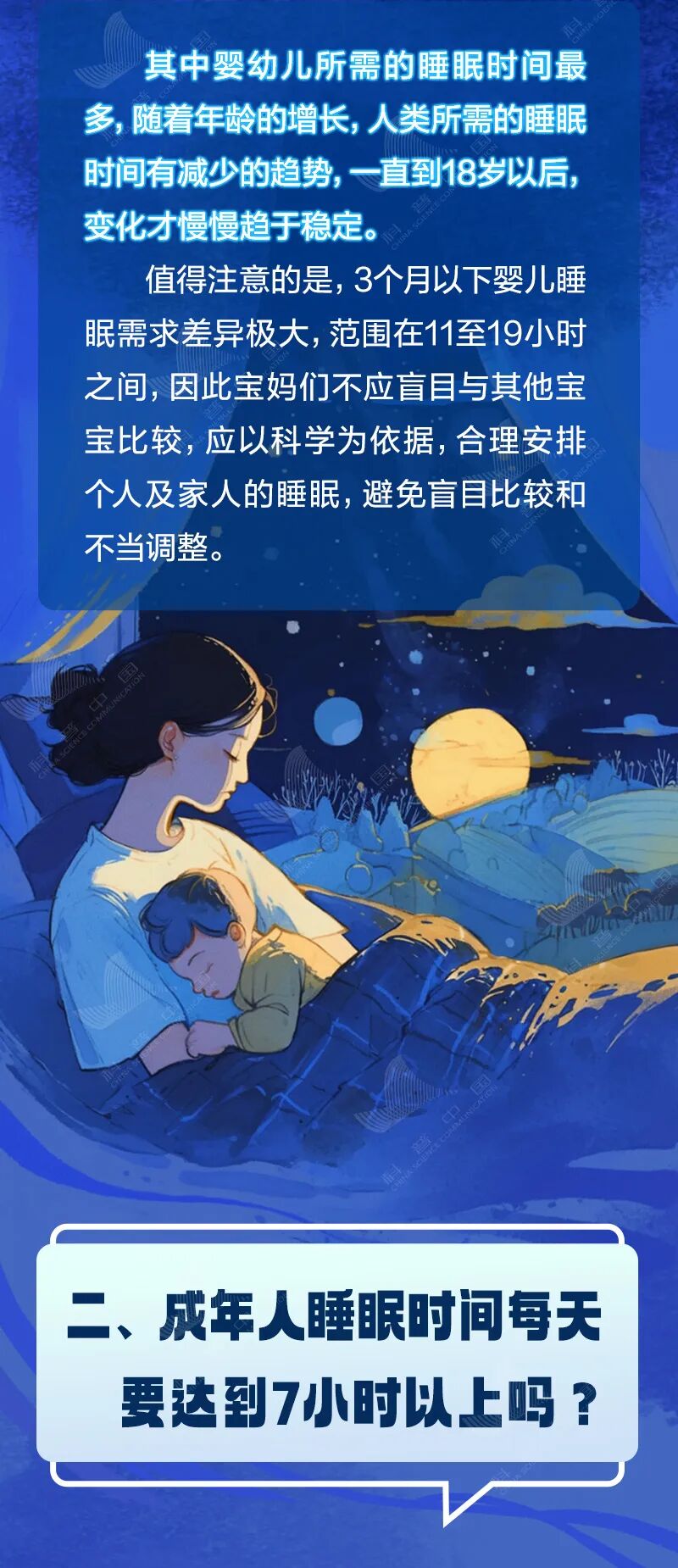 图片[2]-每天睡够8小时才健康？原来我们一直搞错了-八博网