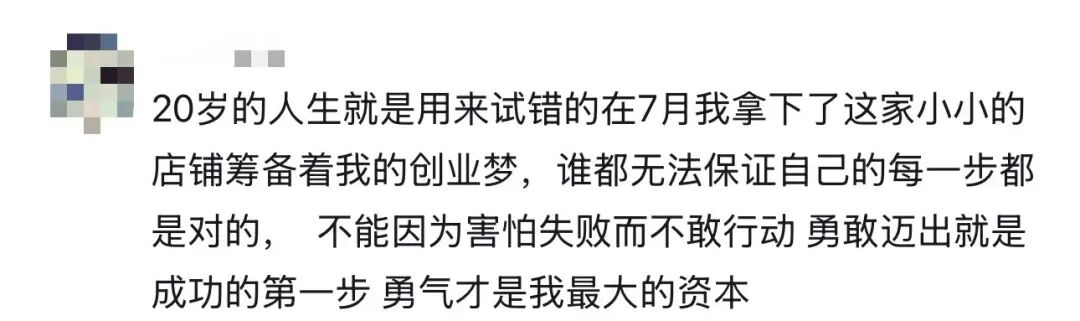 图片[23]-“我就知道你超厉害的！！嗯，我在说我自己”-八博网