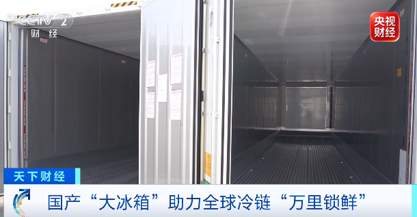 图片[7]-拿下全球95%以上市场！国产“大冰箱”爆单→-八博网