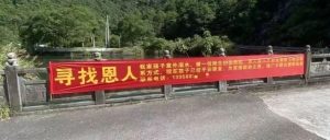 一家三口溺水被救，拉横幅寻找恩人！-八博网
