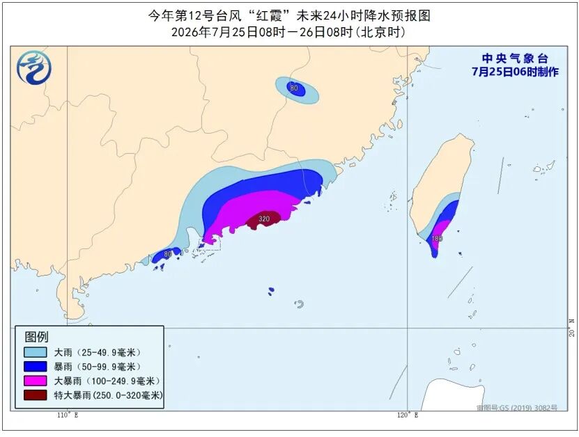 图片[2]-台风“红霞”加强了！多地停运、停航、停课-八博网
