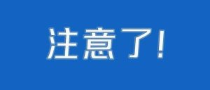 今天，正式入伏，时长40天！-八博网