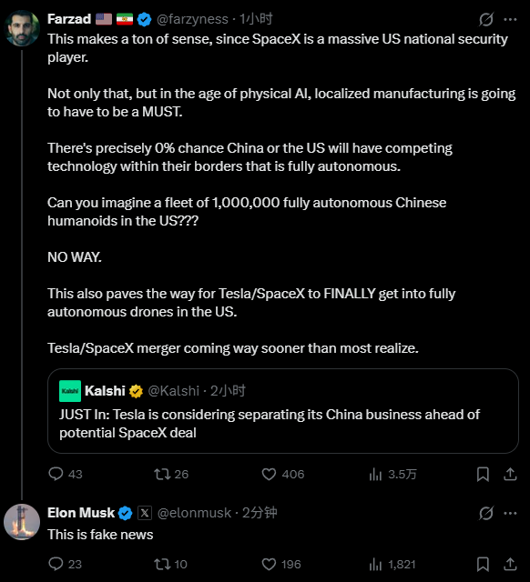图片[1]-特斯拉正剥离中国业务？马斯克回应-八博网