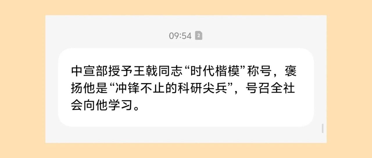 今天,你收到这条短信了吗?-八博网