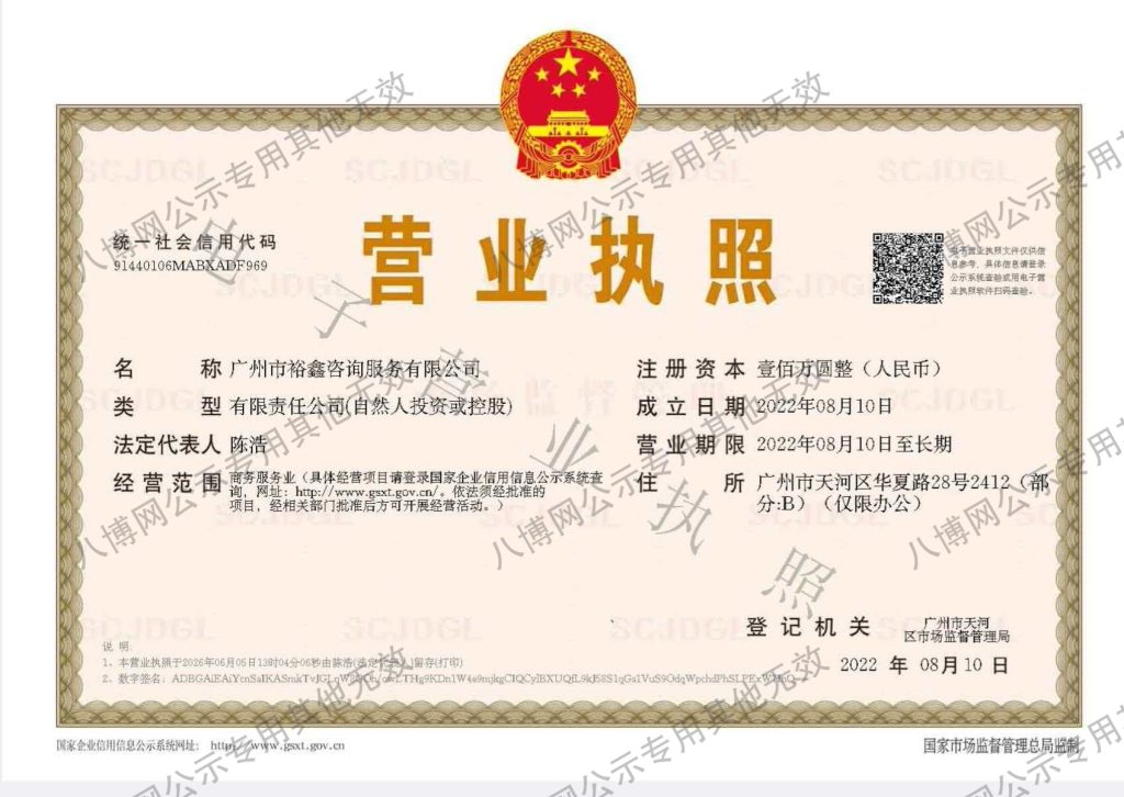 图片[1]-青创云科技企业科技认证信息-八博网