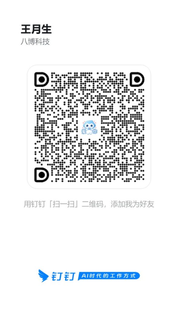 图片[2]-联系我们-八博网