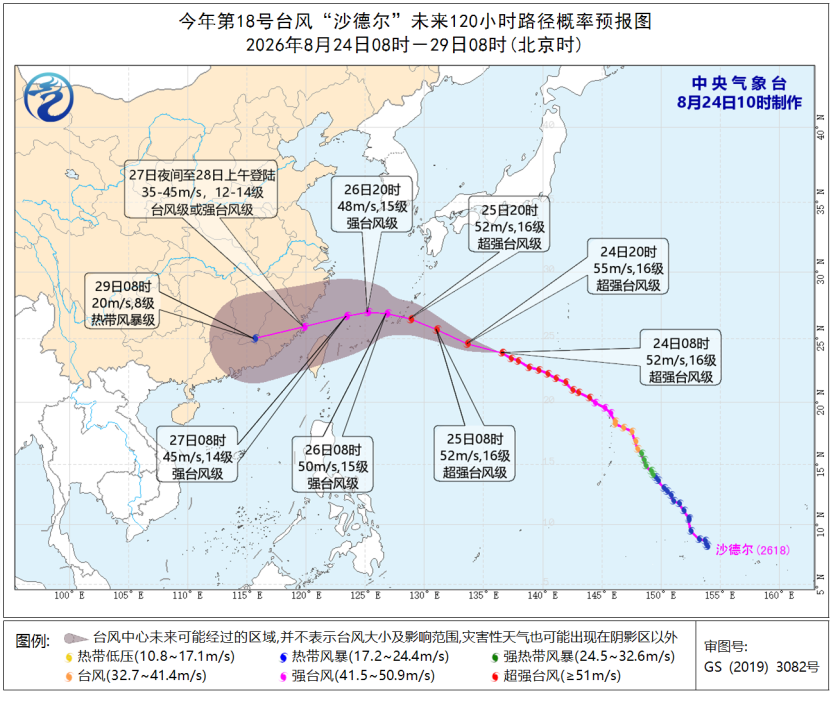 图片[3]-“沙德尔”睁眼，新台风“艾莎尼”生成！局地大暴雨-八博网