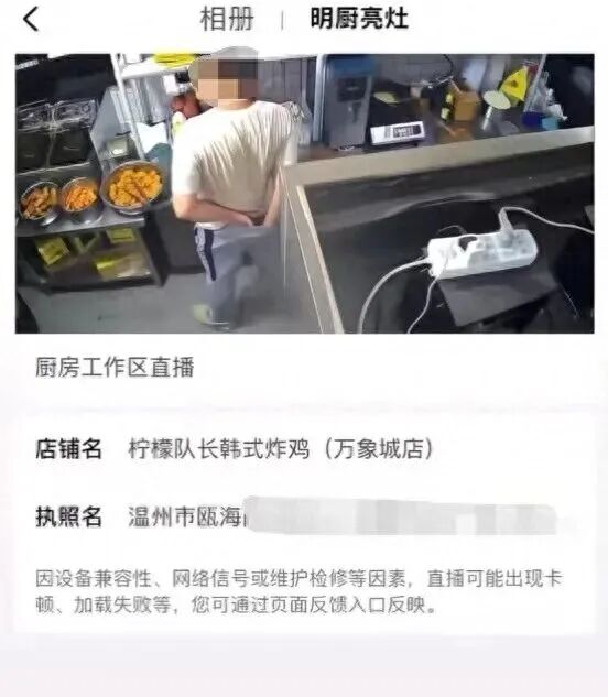 “明厨亮灶”画面令人作呕，一炸鸡门店停业整顿！-八博网