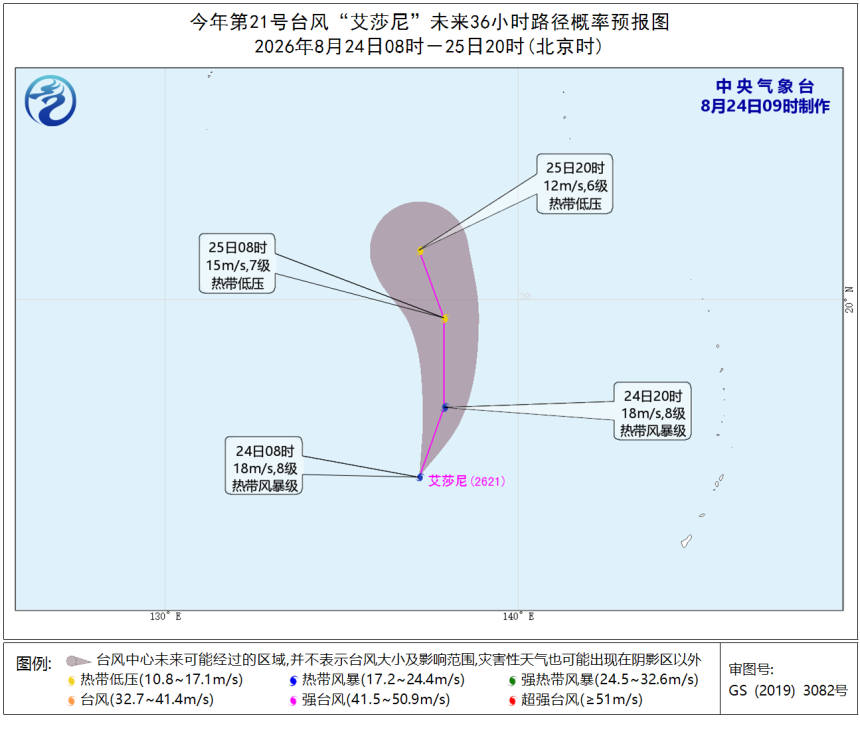 图片[4]-“沙德尔”睁眼，新台风“艾莎尼”生成！局地大暴雨-八博网