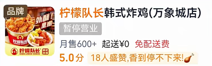 图片[1]-“明厨亮灶”画面令人作呕，一炸鸡门店停业整顿！-八博网