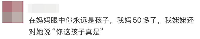图片[9]-“宝宝要打针”，我妈指了指26岁的我-八博网