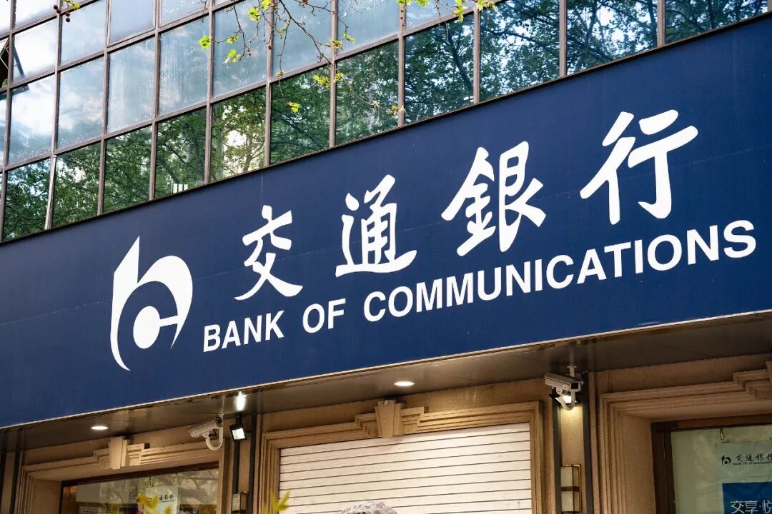 图片[5]-工、农、中、建、交、邮储，六大行集体发布！-八博网