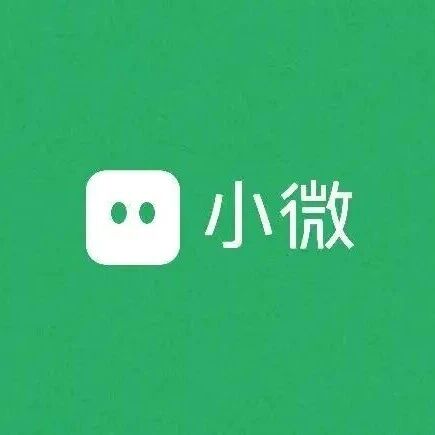 报！微信小微首登财报-八博网