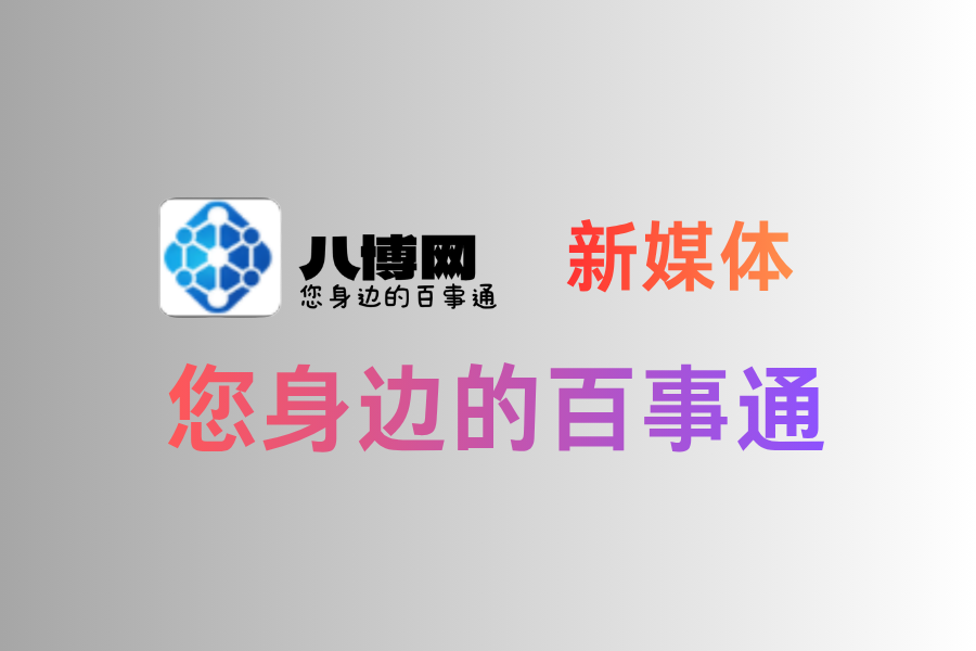 图片[4]-我在翻包找证，你却丝滑登机？-八博网