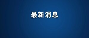 青海祁连县政府：对受害游客深表歉意-八博网