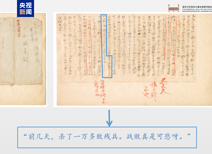 图片[2]-南京大屠杀再添新证，日军士兵亲笔信记载“杀了一万多”-八博网