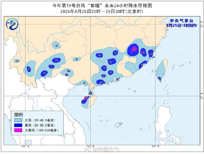 图片[1]-最新！台风“紫檀”在海南昌江县沿海登陆-八博网
