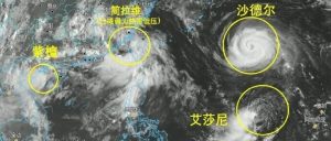“沙德尔”睁眼，新台风“艾莎尼”生成！局地大暴雨-八博网