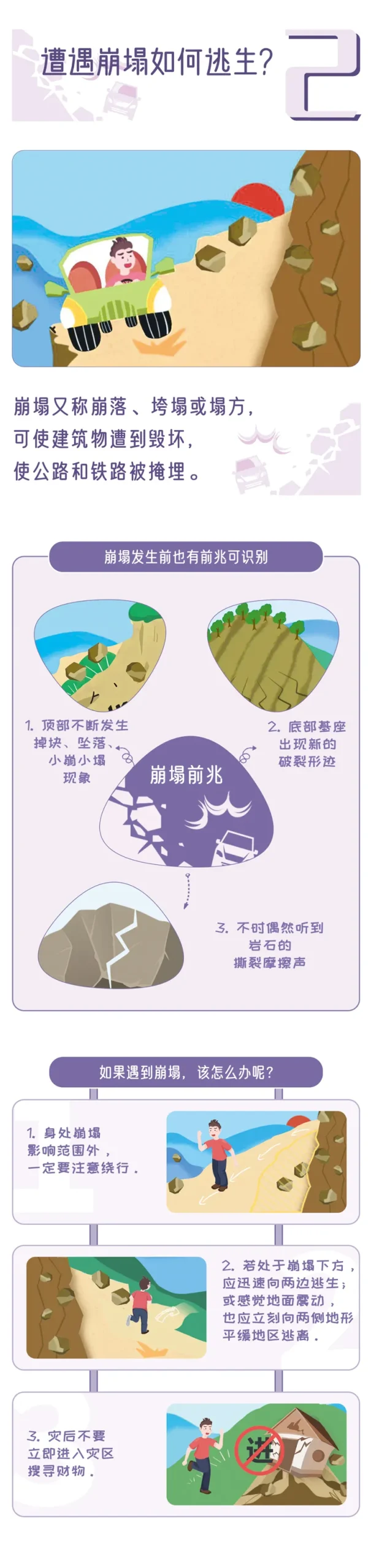图片[3]-170人紧急转移避险！奖励22万元！-八博网