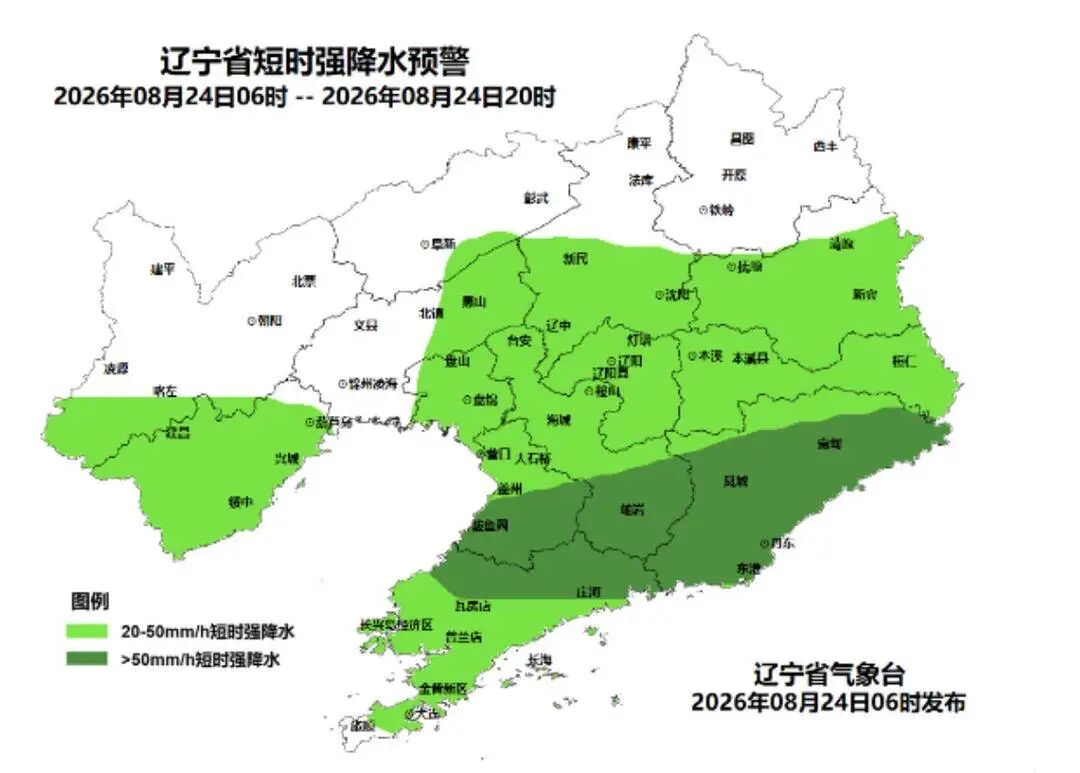 图片[2]-降雨进入最强时段！辽宁继续发布暴雨、强对流预警-八博网