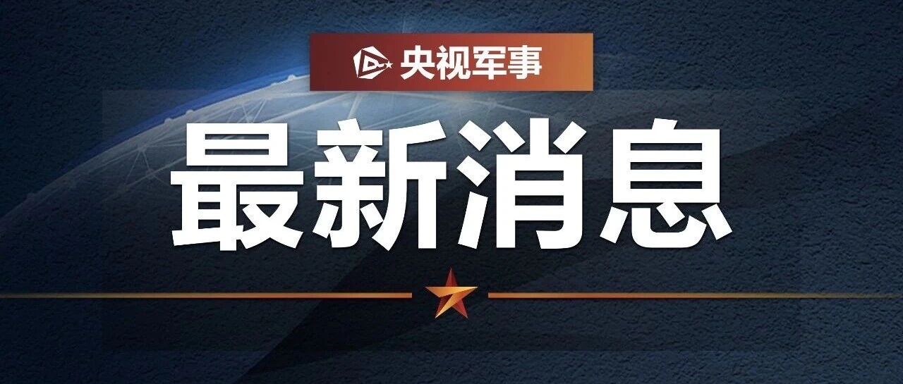 美军机降落莫斯科，美俄秘密会面？-八博网