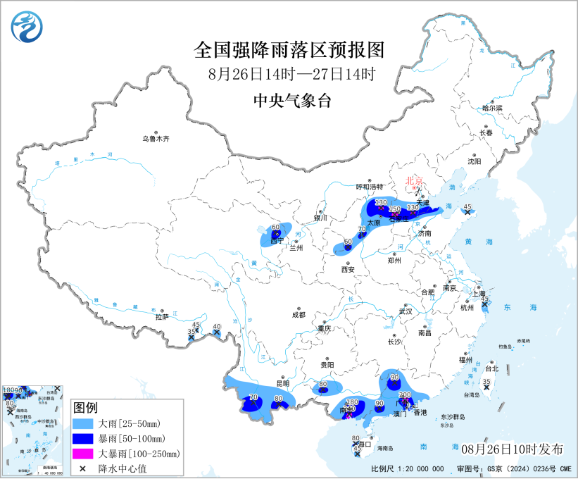 图片[2]-6预警连发！大暴雨！台风“沙德尔”最新路径公布→-八博网