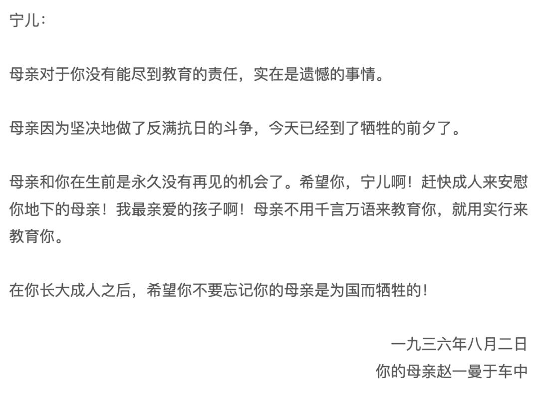 图片[1]-赵一曼牺牲90周年了，“在你长大成人之后，希望你不要忘记你的母亲是为国而牺牲的！”-八博网