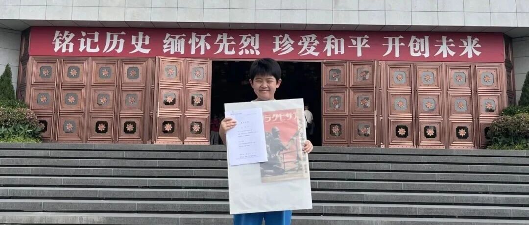 北京11岁小学生邹润生，捐赠日军侵华铁证！捐赠证书的落款，他选择了9月3日-八博网
