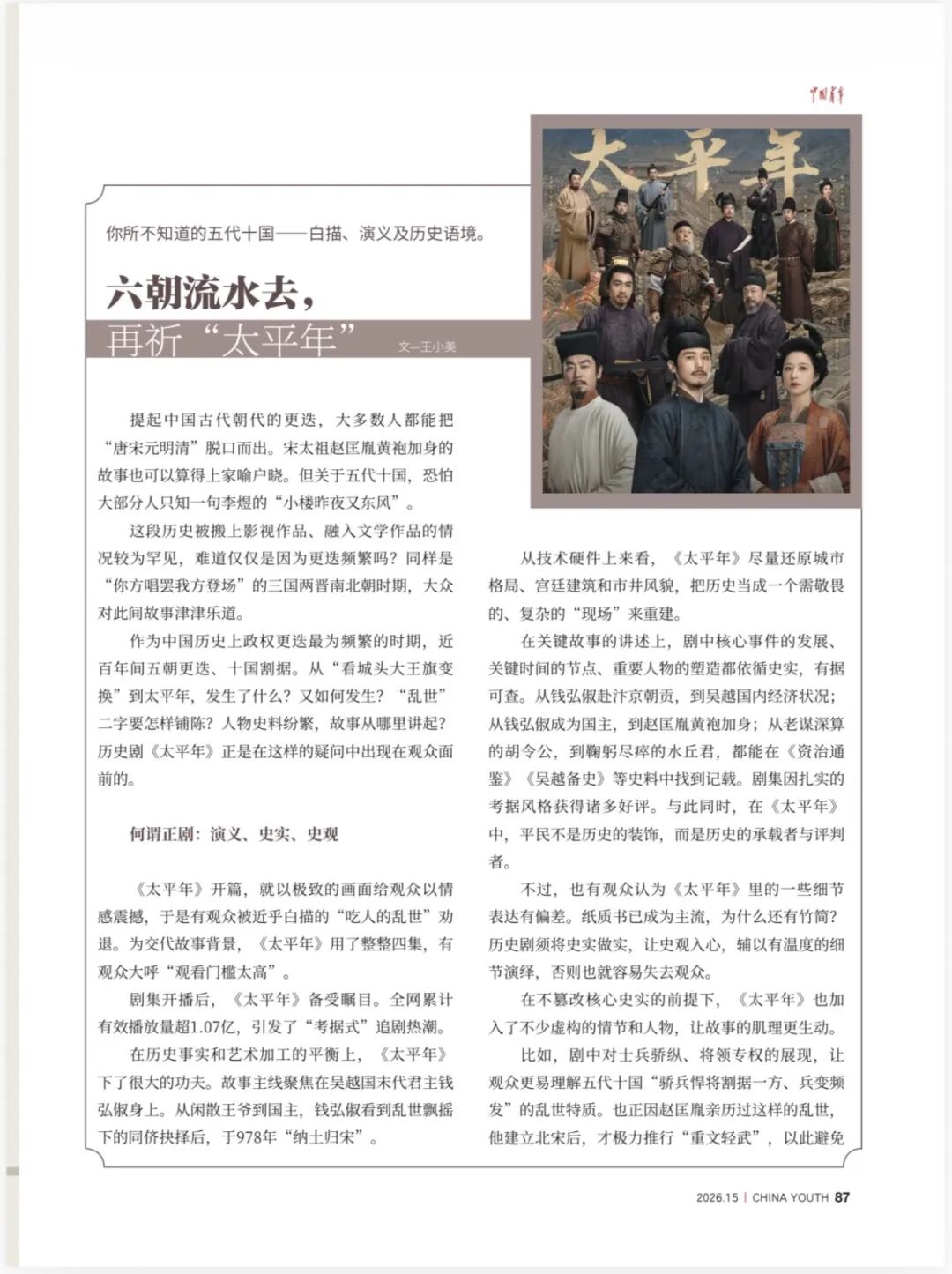 图片[4]-人在国内，把生意做到海外，这些年轻人是怎么做到的？-八博网