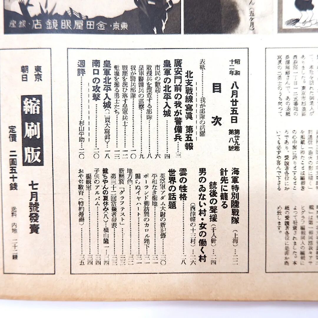 图片[4]-北京11岁小学生邹润生，捐赠日军侵华铁证！捐赠证书的落款，他选择了9月3日-八博网